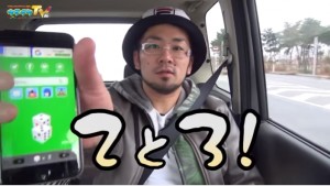 ヤルヲの地産地勝がスタート!ルールや結果は?16