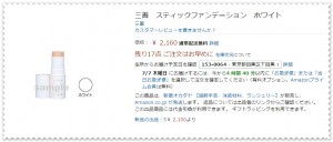 カブキン メイク道具.01