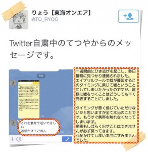 東海オンエアてつやにタテゥーが!実は逮捕歴も!?07