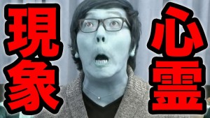 ヒカキンの金縛り体験談が怖すぎる。撮影中に心霊現象も…