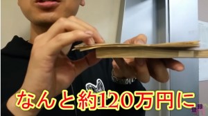 megwin競馬で総額120万円の大当たり!ヤバすぎるw27