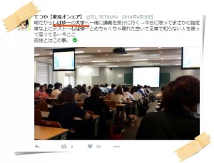 東海オンエアてつやって?本名や身長・大学中退の噂を調査!05