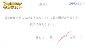 ユーチューバーは馬鹿はじめしゃちょーが抜き打ちテストw結果は…44