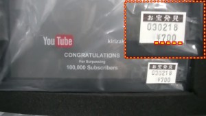 きりざきえいじ桐崎栄二が銀の再生ボタンを売って買った結果…衝撃の結末が!11