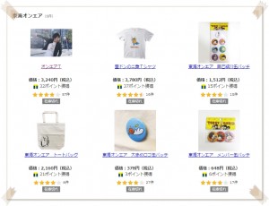 東海オンエア、新グッズ発表!値段や購入方法は?26