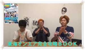 東海オンエア、新グッズ発表!値段や購入方法は?36