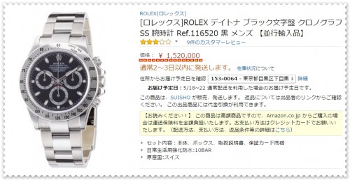 ヒカキンの腕時計の値段がヤバいwブランド名など一覧で紹介!ロレックスデイトナ03