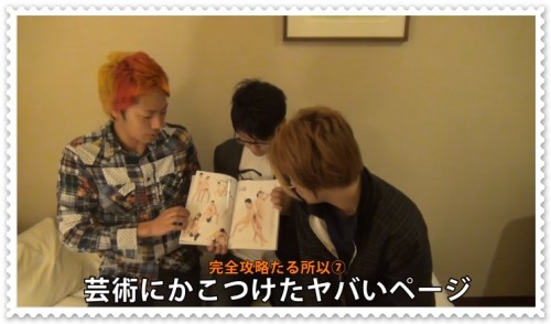 東海オンエアの本･完全攻略BOOKの内容や値段は？ネタバレ注意！10