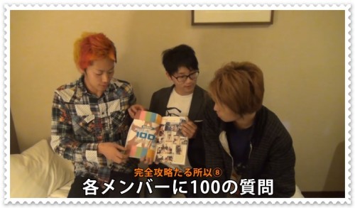 東海オンエアの本･完全攻略BOOKの内容や値段は？ネタバレ注意！12