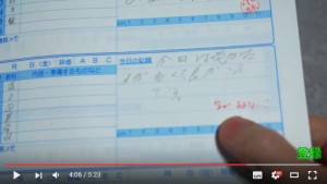 マスオ、中学時代の日記を公開!内容がひど過ぎる…13