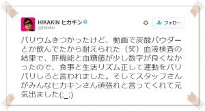 ヒカキン、太って完全にデカキンにw原因は?画像で比較!10