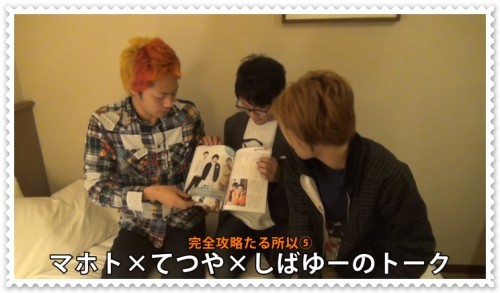 東海オンエアの本･完全攻略BOOKの内容や値段は？ネタバレ注意！07