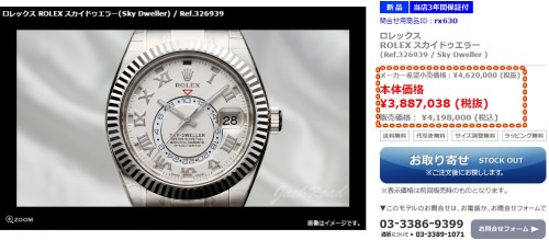 ヒカキンの腕時計の値段がヤバいｗブランド名など一覧で紹介！ロレックススカイドゥエラー03