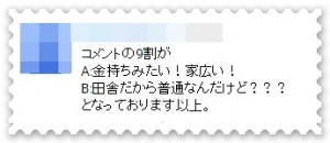 はじめしゃちょーの実家が金持ちだと話題に！「豪邸すぎ!」の声多数12
