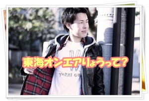 東海オンエアりょうの彼女がヤバイｗ本名や大学も特定!実は金持ちの高身長イケメンだった!?