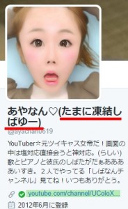 東海オンエアしばゆーのTwitterアカウントが凍結!原因は!?07