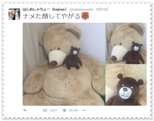 はじめしゃちょーの3匹目のくまイニシアチブ佐竹の値段は？Amazonで購入できる？04