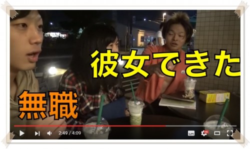 東海オンエアとしみつの本名や大学は?家は金持ちで彼女持ちのリア充?11