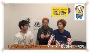 東海オンエア、新グッズ発表!値段や購入方法は?35