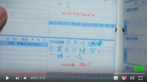 マスオ、中学時代の日記を公開!内容がひど過ぎる…14