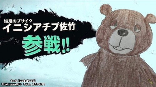 はじめしゃちょーの3匹目のくまイニシアチブ佐竹の値段は？Amazonで購入できる？03