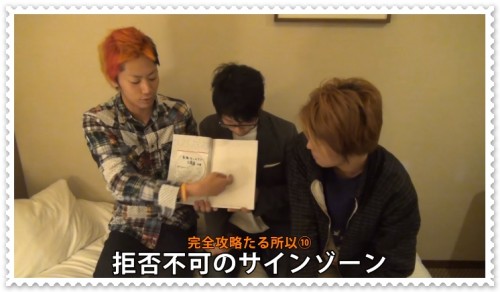 東海オンエアの本・完全攻略BOOKの内容や値段は?ネタバレ注意!16