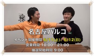 東海オンエア、新グッズ発表!値段や購入方法は?12