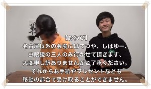 東海オンエア、新グッズ発表!値段や購入方法は?17