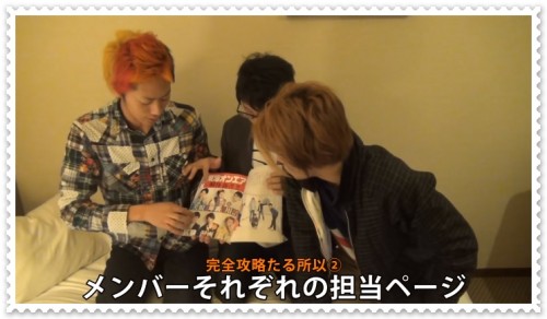 東海オンエアの本･完全攻略BOOKの内容や値段は？ネタバレ注意！02