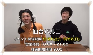 東海オンエア、新グッズ発表!値段や購入方法は?09