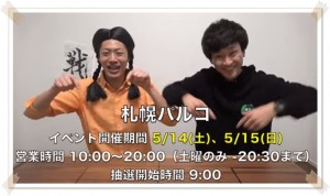 東海オンエア、新グッズ発表!値段や購入方法は?08