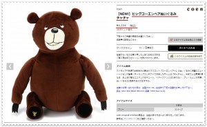 はじめしゃちょーの3匹目のくまイニシアチブ佐竹の値段は？Amazonで購入できる？12