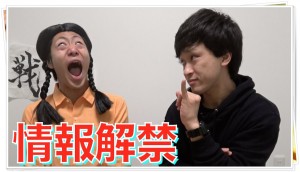 東海オンエア、新作グッズを発表!値段や購入方法は?アマゾンで買える?