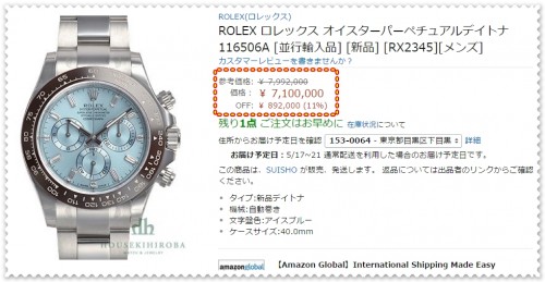 ヒカキンの腕時計の値段がヤバいｗブランド名など一覧で紹介！ロレックスデイトナアイスブルー04