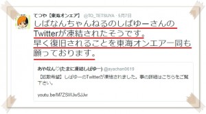 東海オンエアしばゆーのTwitterアカウントが凍結!原因は!?10