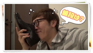 ヒカキンが履いている革靴のブランドは?値段もまとめてご紹介!