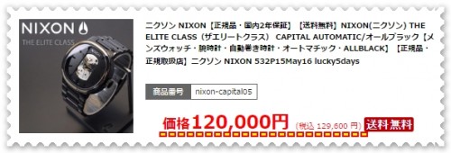 ヒカキンの腕時計の値段がヤバいwブランド名など一覧で紹介!ニクソン02