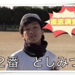 東海オンエアとしみつの本名や大学は?家は金持ちで彼女持ちのリア充?