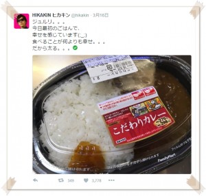 ヒカキン、太って完全にデカキンにw原因は?画像で比較!13