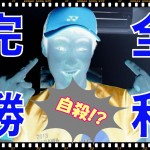 オワ吉が自殺!?アンチに会社をクビにされ精神病に!事の経緯を徹底解説!