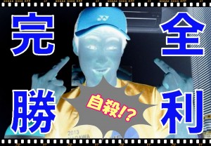 オワ吉が自殺!?アンチに会社をクビにされ精神病に!事の経緯を徹底解説!