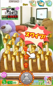 もやししゃちょー攻略 裏ワザ 無限きりふき