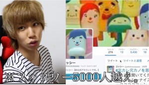 はじめしゃちょー、Twitterアカウントコッシーの正体を暴く!そもそもコッシーって何?05