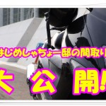 はじめしゃちょーの家の間取りが広すぎw地下室付きで家賃は?場所も特定!?