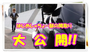 はじめしゃちょーの家の間取りが広すぎｗ地下室付きで家賃は?場所も特定!?