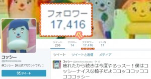 はじめしゃちょー、Twitterアカウントコッシーの正体を暴く!そもそもコッシーって何?06
