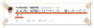 PDS株式会社ダンテ、サスケ2016オーディション&本戦結果速報!26