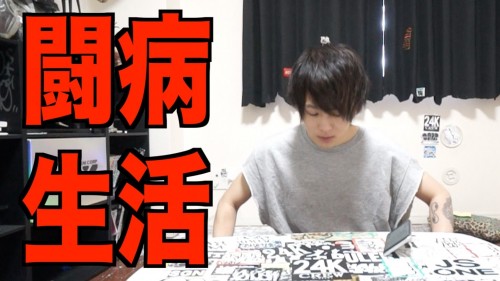 マホト、乳がんをネタにして炎上！？「不愉快」とのコメント多数02