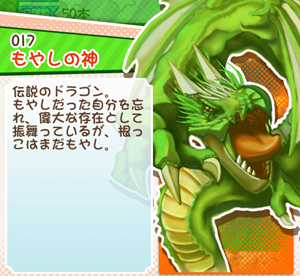 もやししゃちょー攻略図鑑 もやしの神