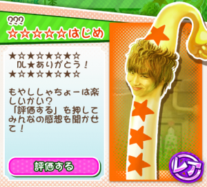 もやししゃちょー攻略図鑑 ??? ☆☆☆☆☆はじめ